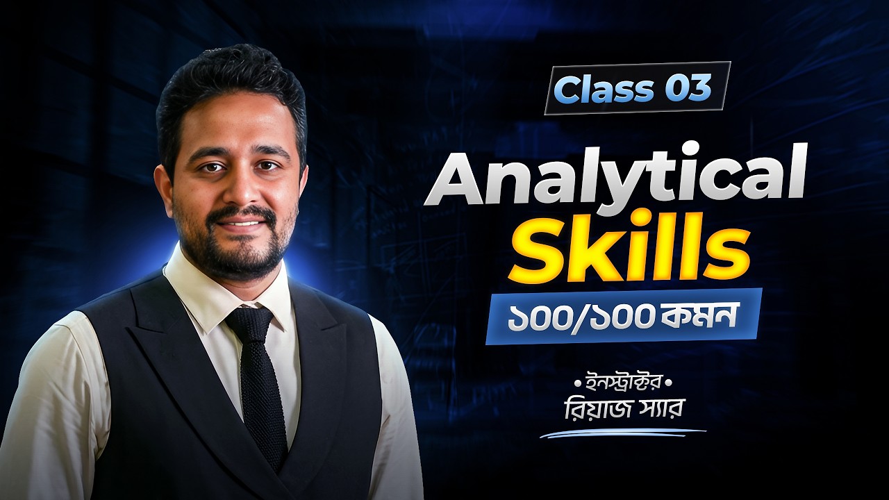 Analytical Skills Class : 03 । CU C, JnU C, BUP