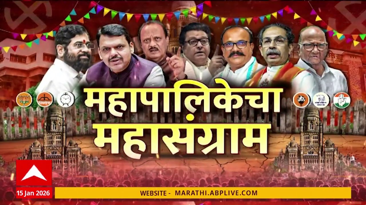 Mumbai Voting Percentage First 2 hour : मुंबईत पहिल्या दोन तासांत 6.98 % मतदान