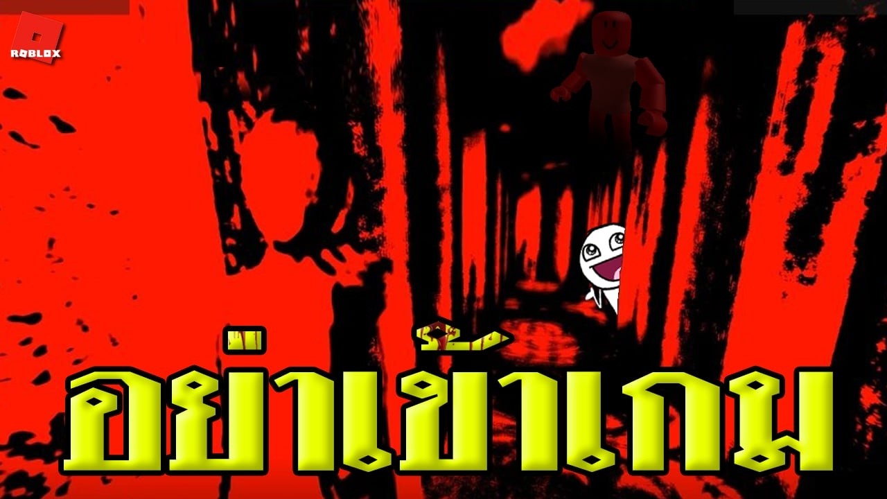 ห้าม! เข้าไปเล่นเกมนี้? Red World Roblox I หลอนหลังBlox