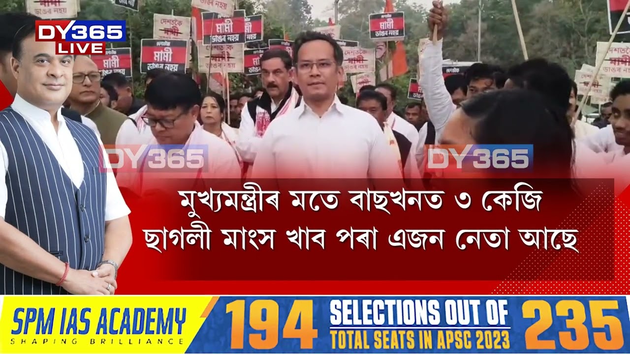 বিতৰ্কত সোমাই পৰিছে কংগ্ৰেছৰ পৰিৱৰ্তন যাত্ৰা।