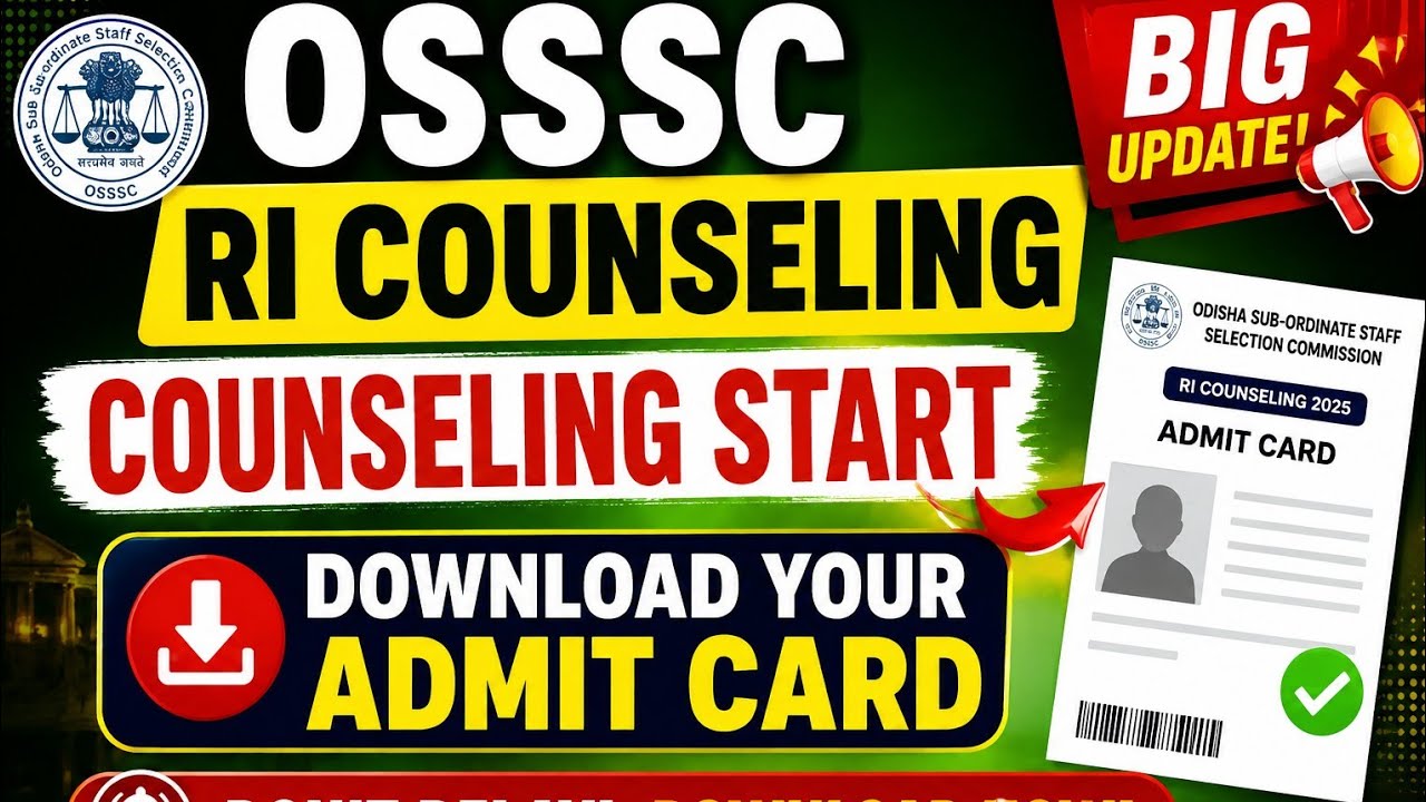 ଆସିଗଲା osssc RI councelling admit card। Check କରନ୍ତୁ ନିଜ roll number #osssc #ossscri #ossscicds 