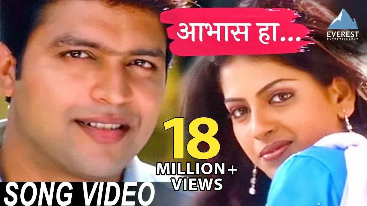 Aabhas Ha Song Video - Yanda Kartavya Aahe | Marathi Romantic Songs | Ankush Choudhary, Smita