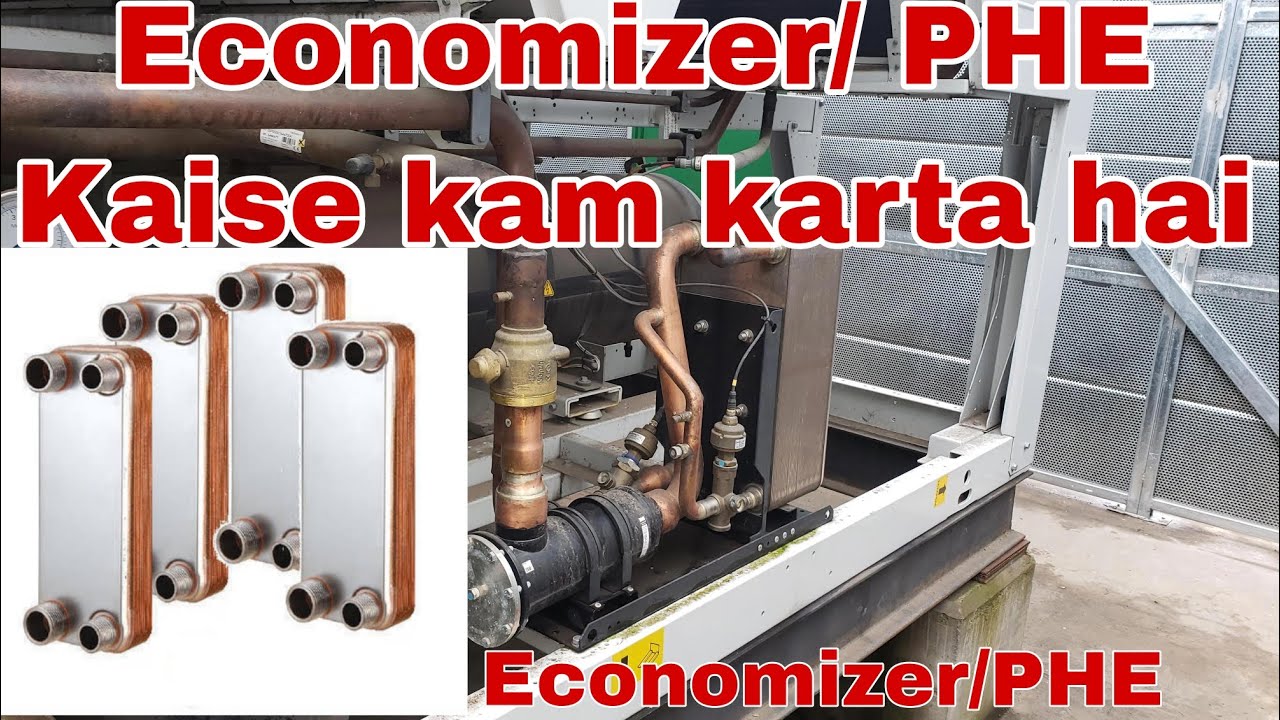 Economiser kya hai or ye kaise kam karta h, What is economizer PHE how does it work #economiser