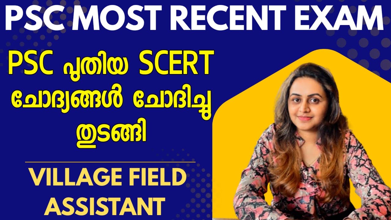 KERALA PSC 🥇 VILLAGE FIELD ASSISTANT EXAM PROVISIONAL ANSWER KEY | TENTH MAINS | Harshitham Edutech