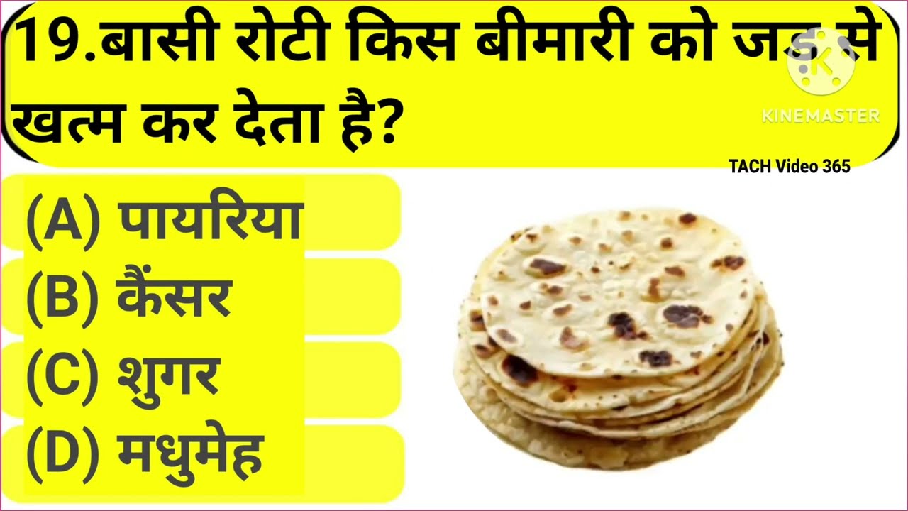 Top 20 Most Brilliant GK Questions And Answers ||UPSC, IPS, IAS Interview Questions|| part 169