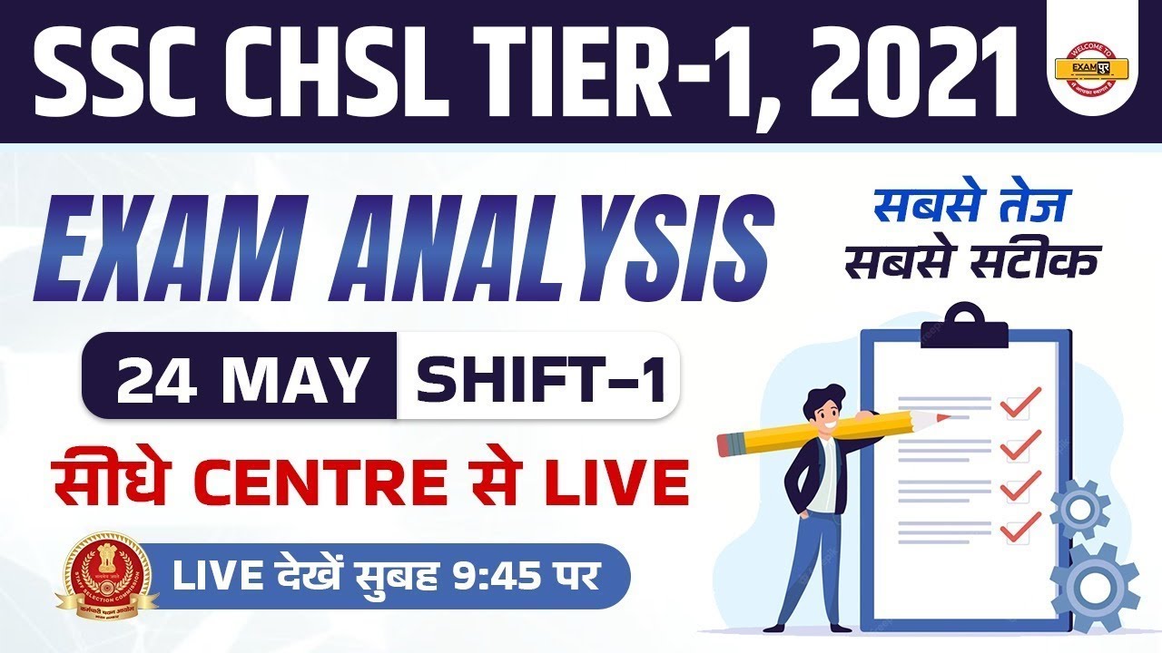 SSC CHSL Analysis 2022 | SSC CHSL Tier 1 Analysis | SSC CHSL Shift 1 Analysis | SSC CHSL Exam Review