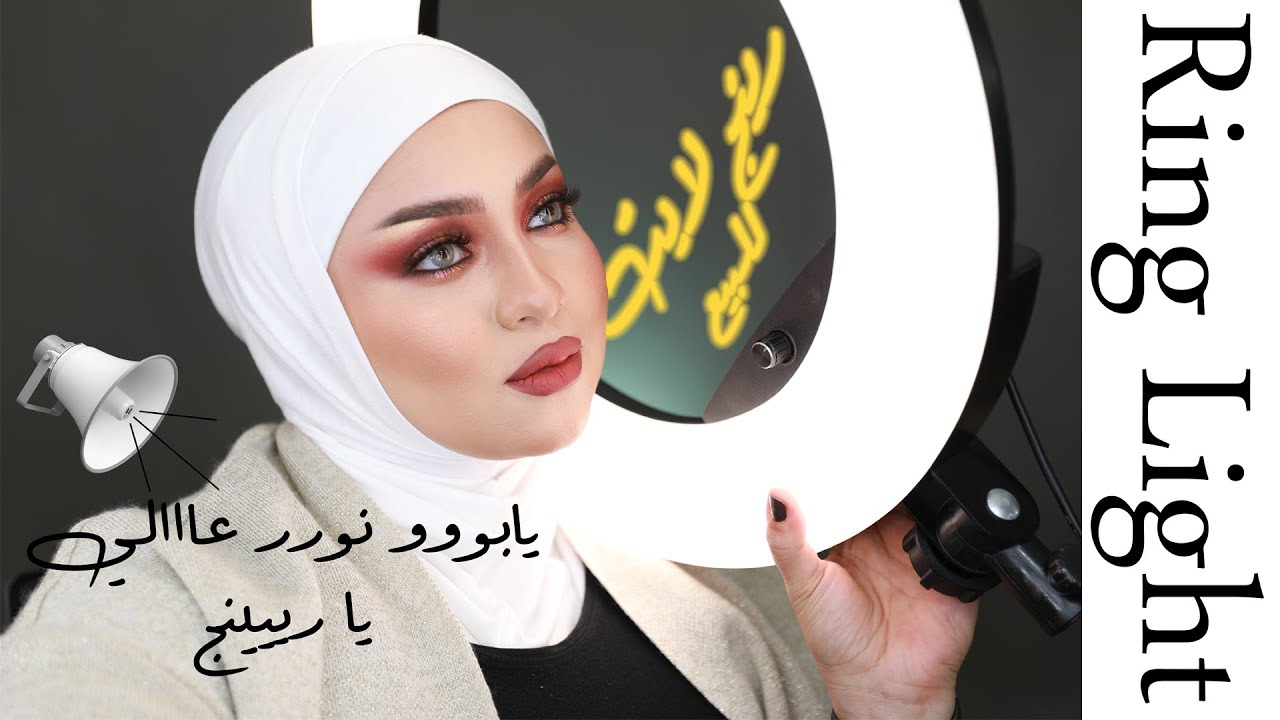 أية أفضل إضائة لشغلك ؟!