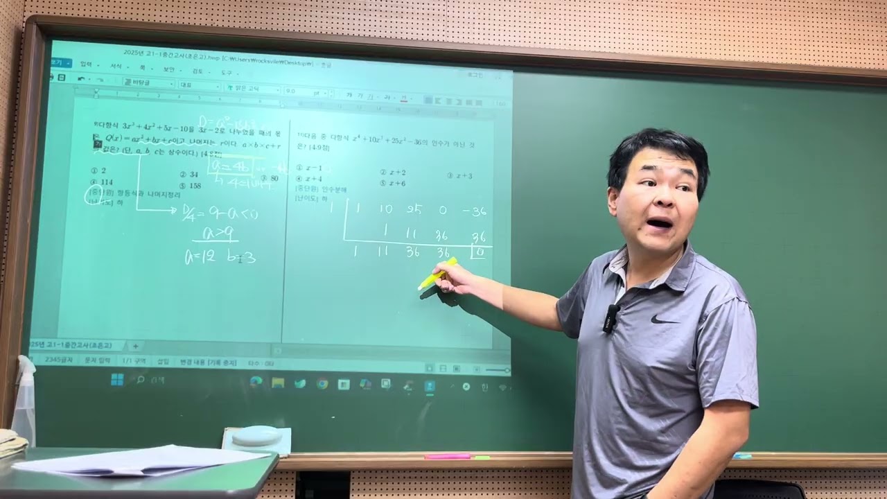2월 21일 - 초은고 기출풀이