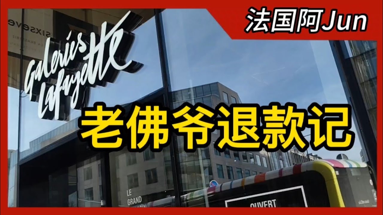 2026-13 老佛爷退款记｜精致的卢森堡，现实的我｜婚姻里彼此善待就够了 法国🇨🇵卢森堡🇱🇺比利时🇧🇪三国记