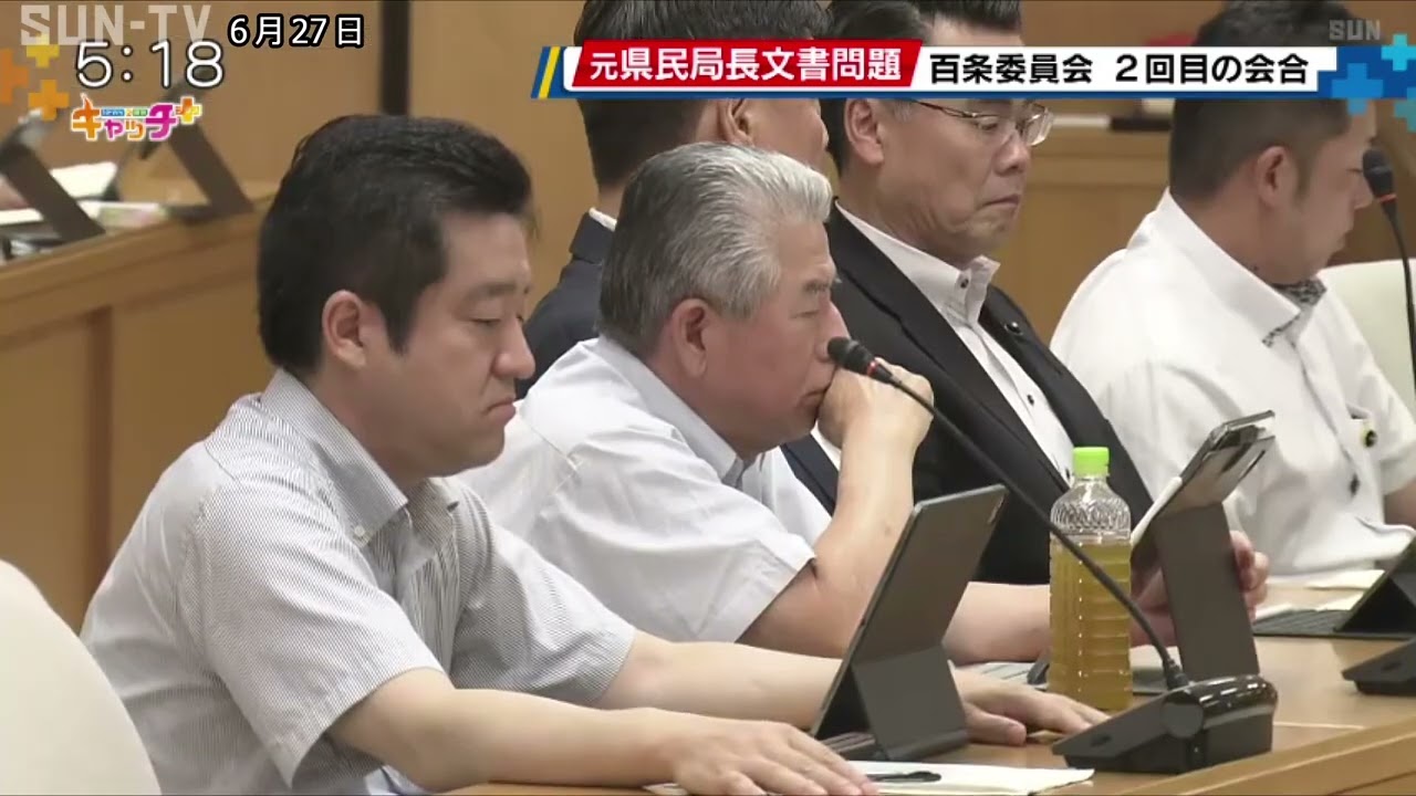 斎藤知事批判文書問題 百条委員会 元県民局長の出頭を求めることが決定