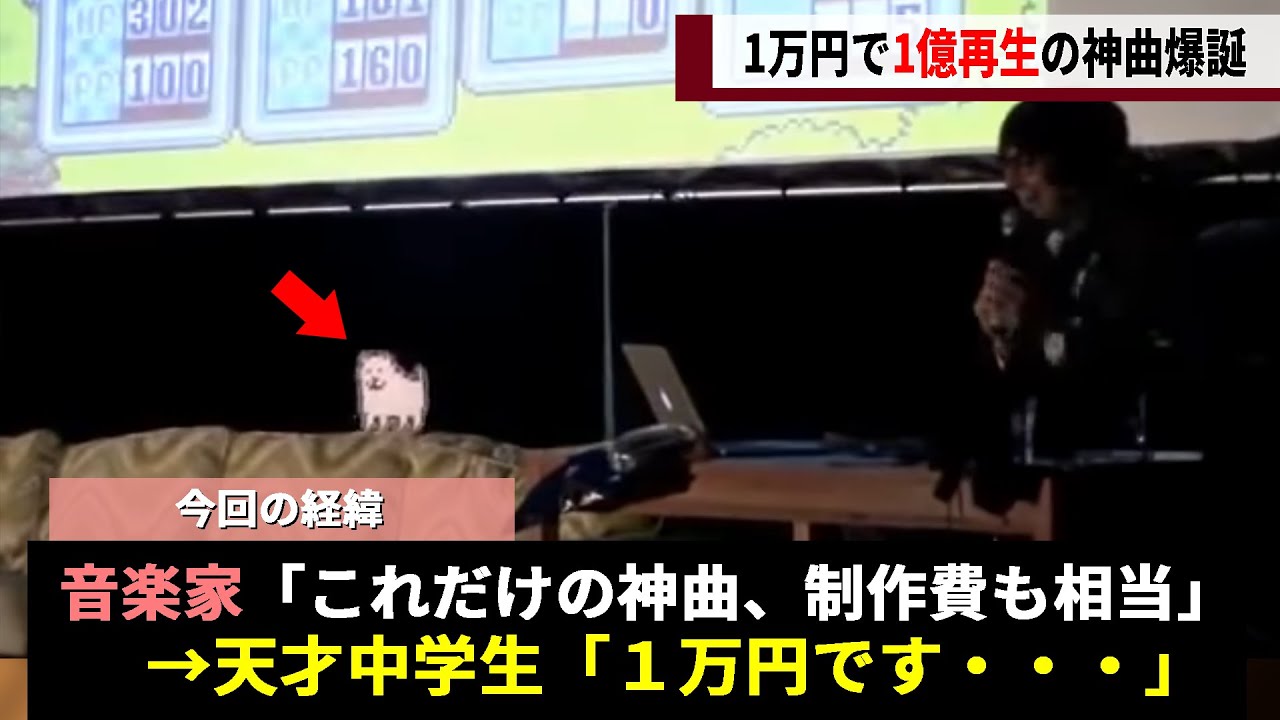 アンダーテール開発者、神曲の制作費が明らかになり世間を絶句させてしまうwww