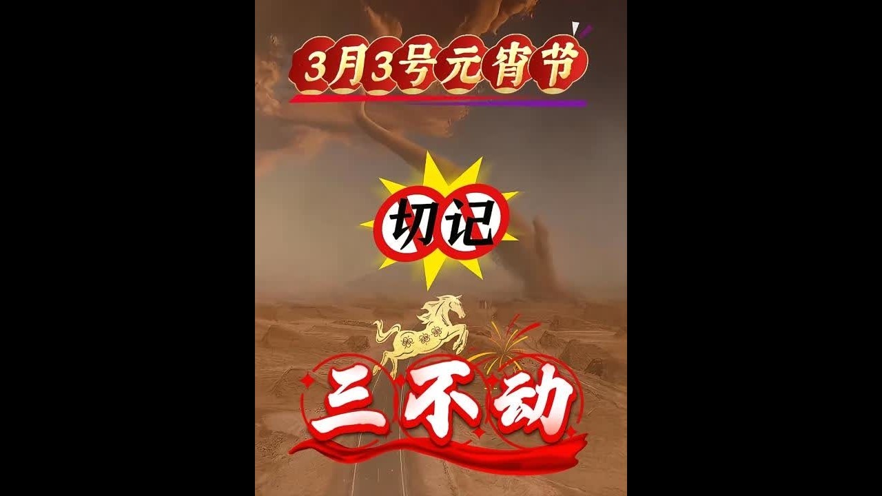 #传统文化 #元宵节