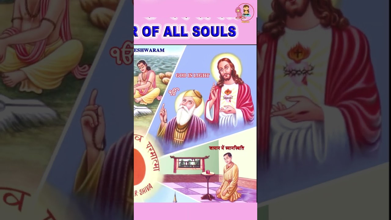 The Rajyoga Course Day 2: Our Soul Father The Supreme  #rajyoga #shorts   #viral #shortsfeed #pbkivv