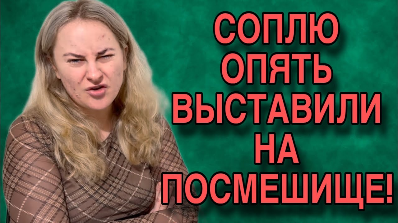 СОПЛЯ ОПЯТЬ ОПОЗОРИЛАСЬ! ANYANASTYA LIFE. ОБЗОР. 
