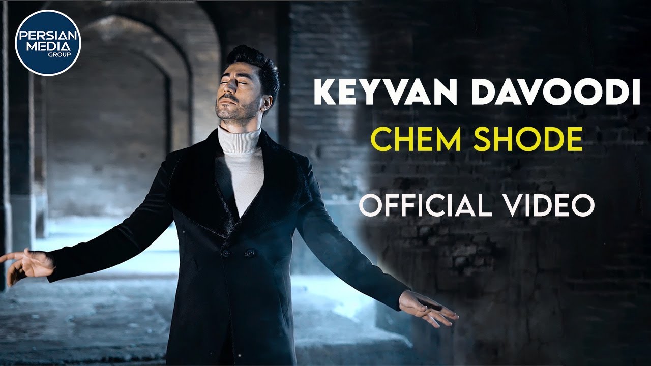 Keyvan Davoodi - Chem Shode I Official Video ( کیوان داودی - چم شده )