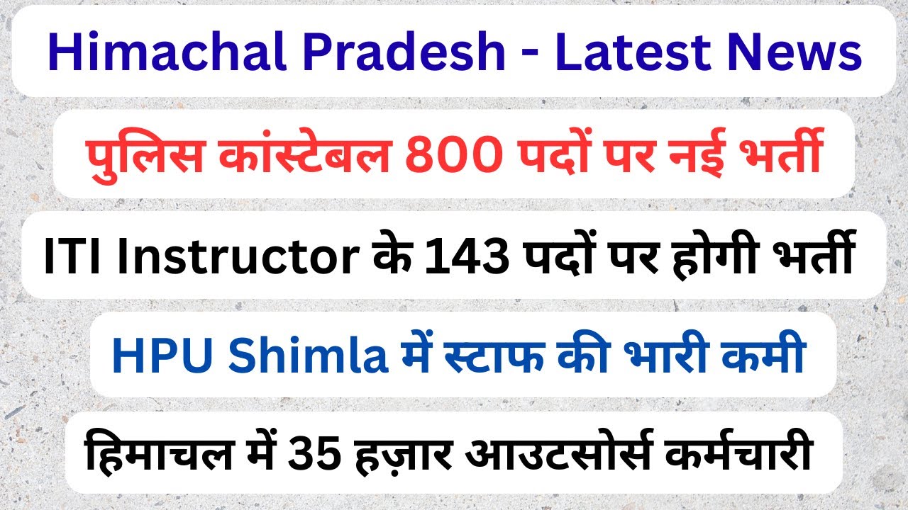 Himachal || Police Constable Recruitment, ITI Instructor Upcoming Vacancy, HPU Shimla Staff ||