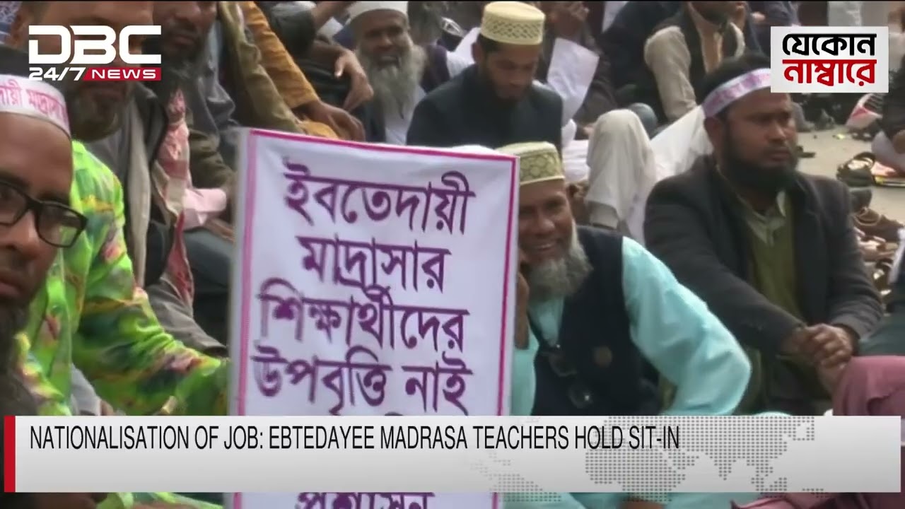 Nationalisation of Job: Ebtedayee Madrasa Teachers hold sit-in | DBC NEWS
