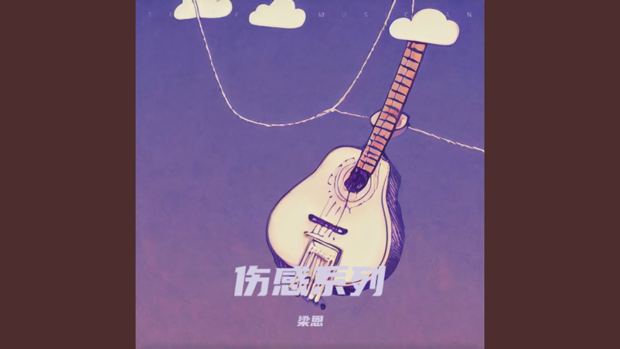 人间万象