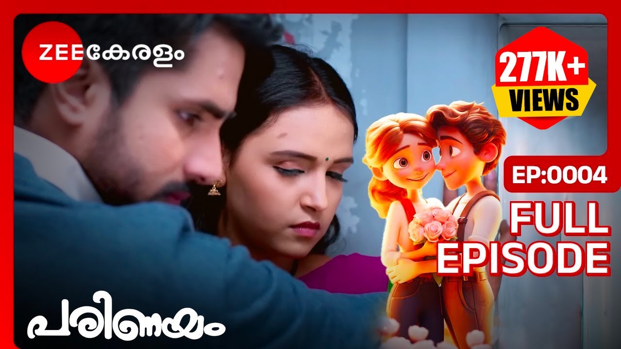 😜🤪നിനക്ക് എന്നെ പിടിക്കാമോ? - Parinayam | Full Ep 4 | Vedanth Menon, Amulya, Pramila | Zee Keralam