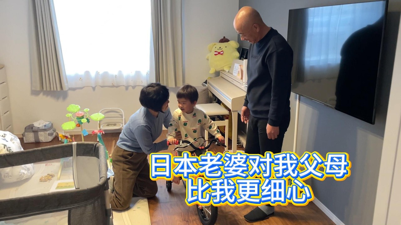 日本儿媳婦比我這個兒子還貼心，差點把我爸爸弄哭了。