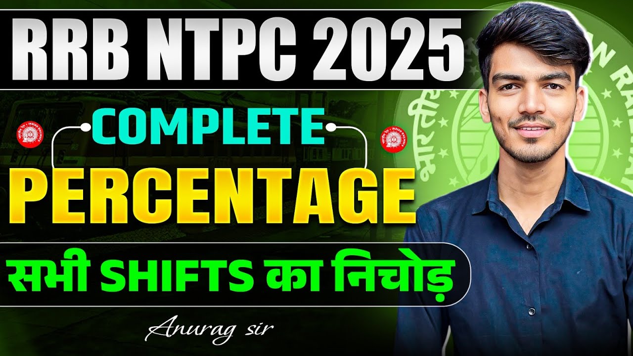 🔥RRB NTPC 2025 | PERCENTAGE ( प्रतिशत ) से पूछे सभी सवाल🔥| BY ANURAG SIR #rrbntpc #ntpc2025
