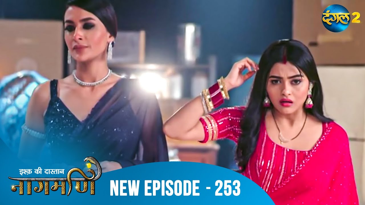 Full Episode - Ishq Ki Dastaan नागमणि  - 253 | Naagmani | Dangal 2 #mohini #paaro #shankar
