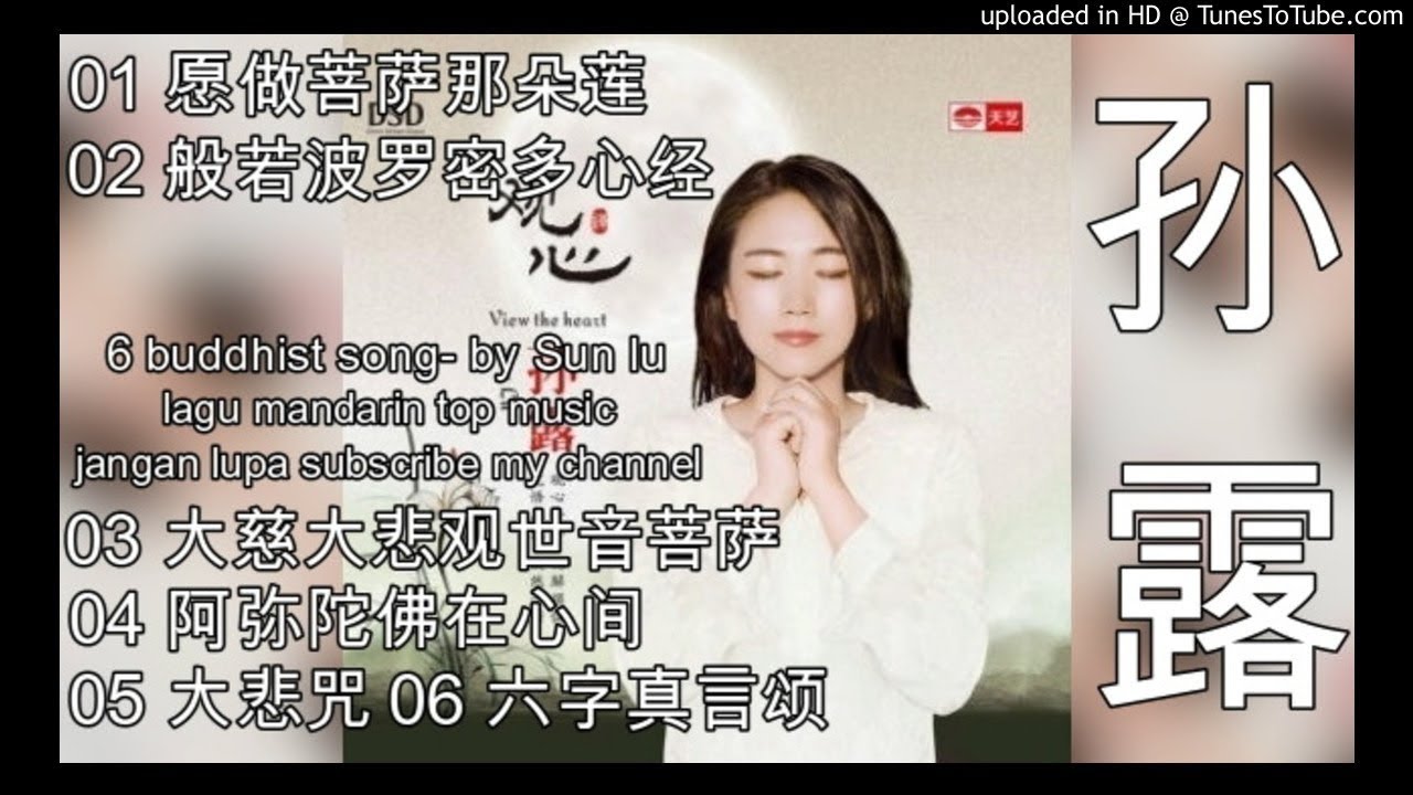 6 buddhist song- by Sun lu-孙露