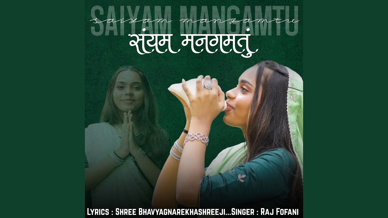Saiyam Mangamtu