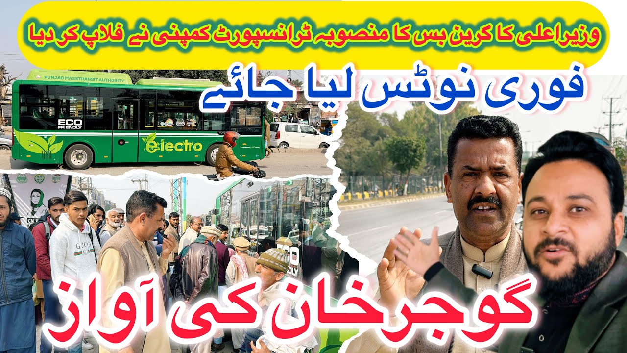 Electric bus service  Gujar Khan flop | Gujar khan rawalpindi | full detail video |Geo Pothwar Tv