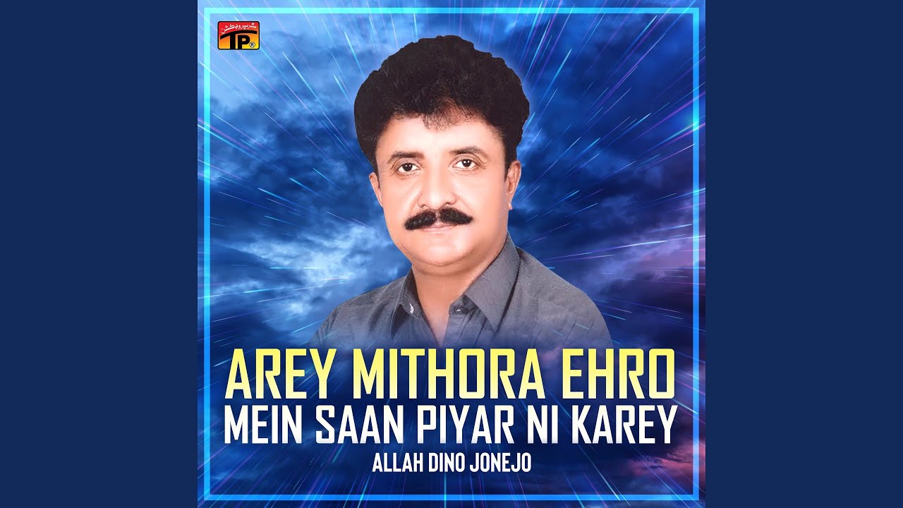 Manjho Phitey Payo Sukh