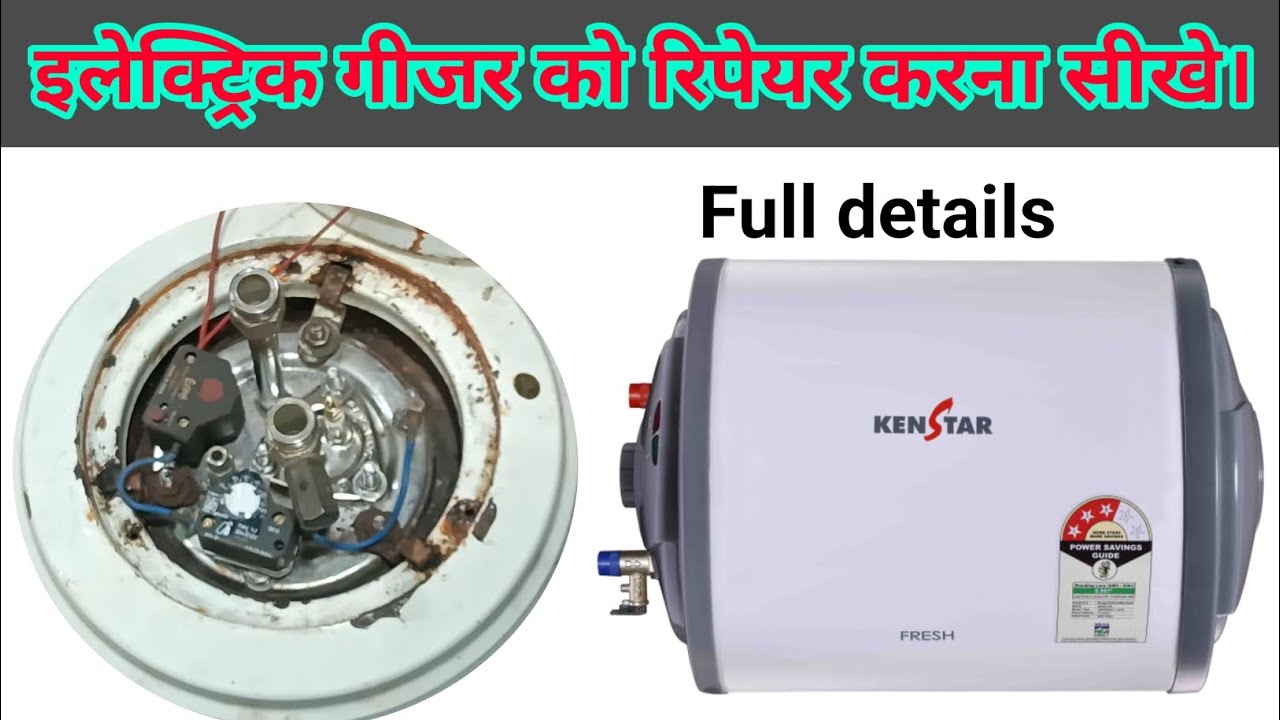 electric geyser repair | electric geyser heating problem