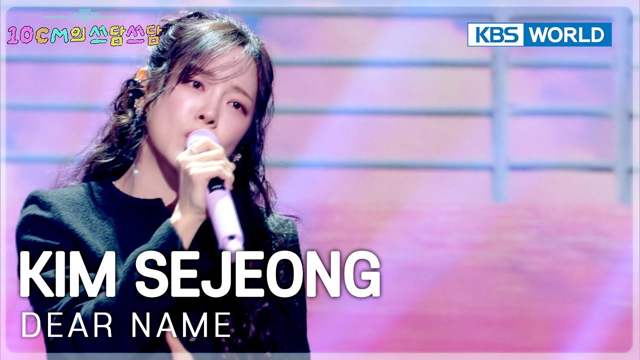 KIM SEJEONG - Dear Name (The Seasons) | KBS WORLD TV 260123