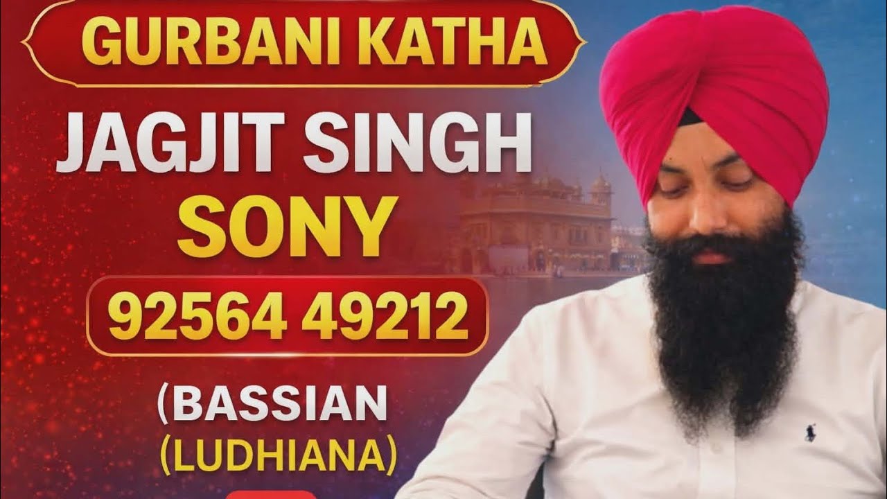 🔴 LIVE,, 10 MARCH. 2026,,ਗੁਰਬਾਣੀ ਕਥਾ ਵੀਚਾਰ,,JAGJIT SINGH SONY 92564 49212