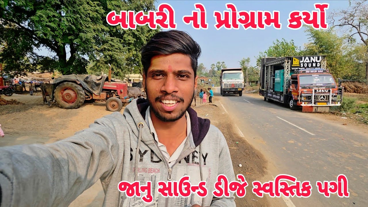 Janu Sound Laine Babari No Program Karva Vatlaya Gaam Najik Gaya