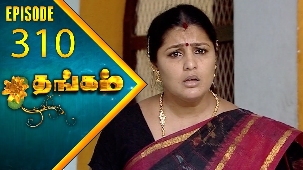 Thangam Tamil Serial | Epi 310 | Ramya Krishnan | Vijayakumar | Vision Time Tamil
