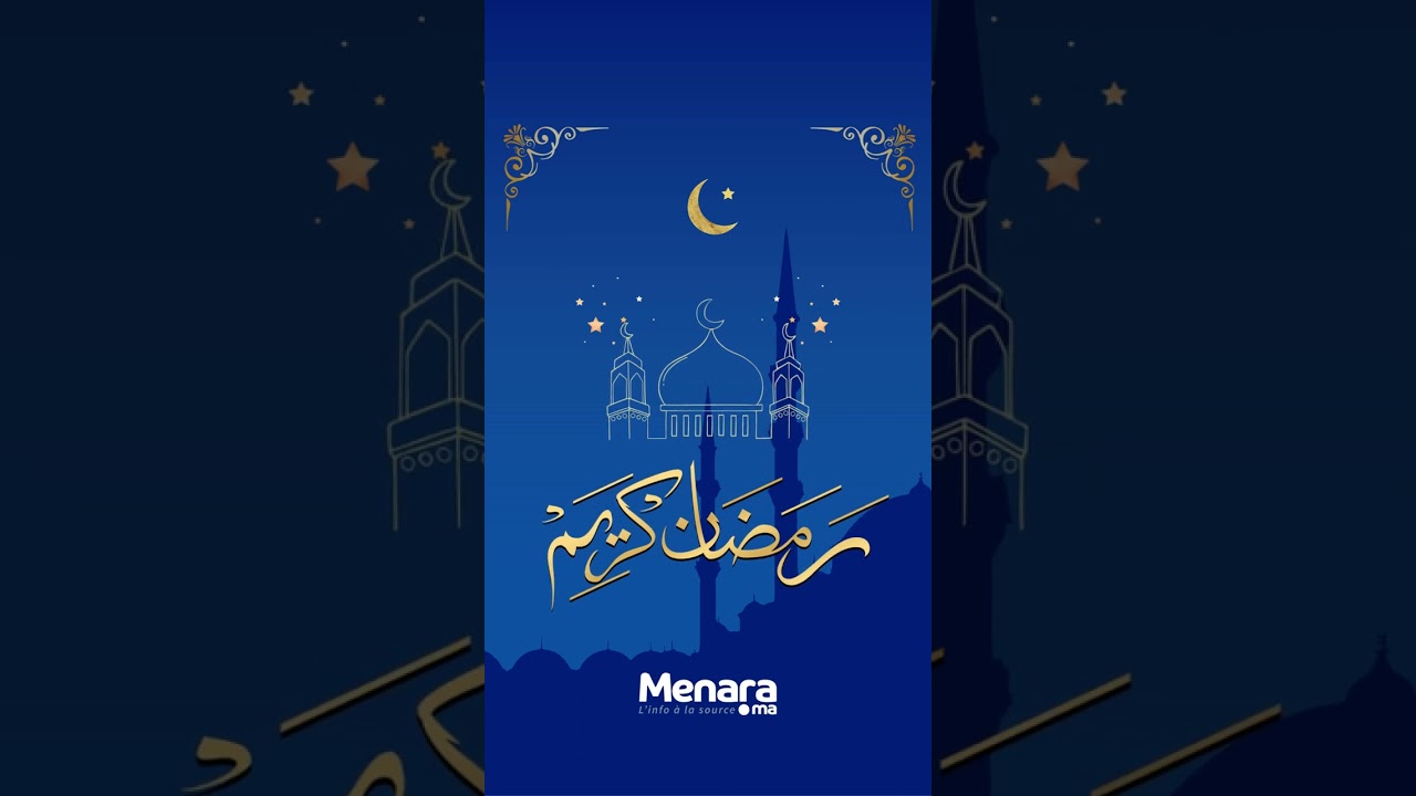 منارة تتمنى لكم رمضان كريم!