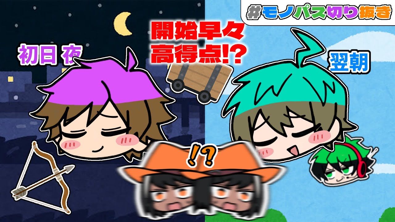 【マイクラ肝試し】開始早々、トロッコアドベンチャーで高得点を叩き出す人たち【モノパス切り抜き】