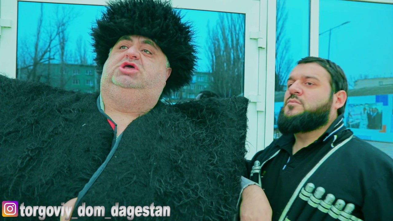 «Горцы От Ума»: Торговый дом 