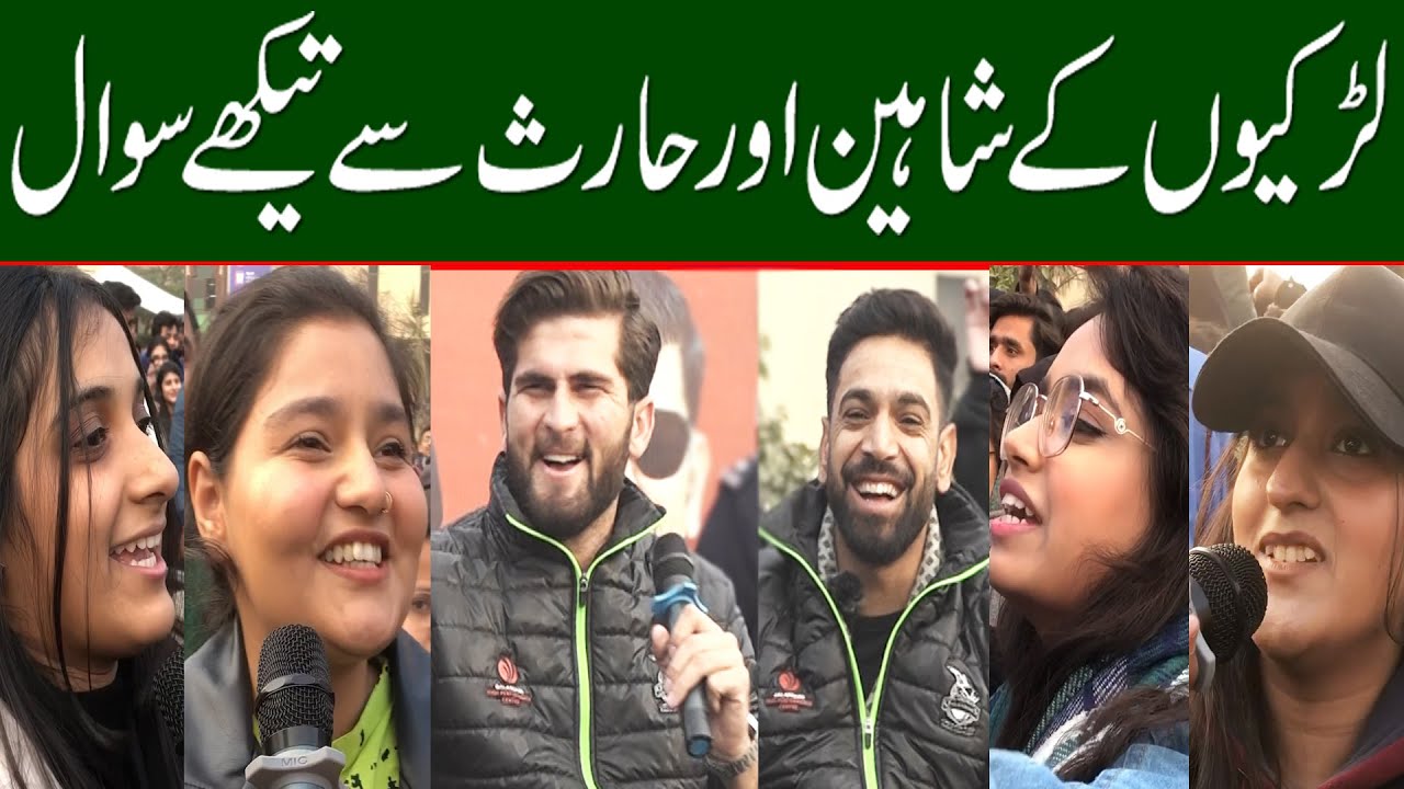Shaheen & Haris Funny Reply to Girl's | Lahore Qalandars Meet & Greet UMT Lahore