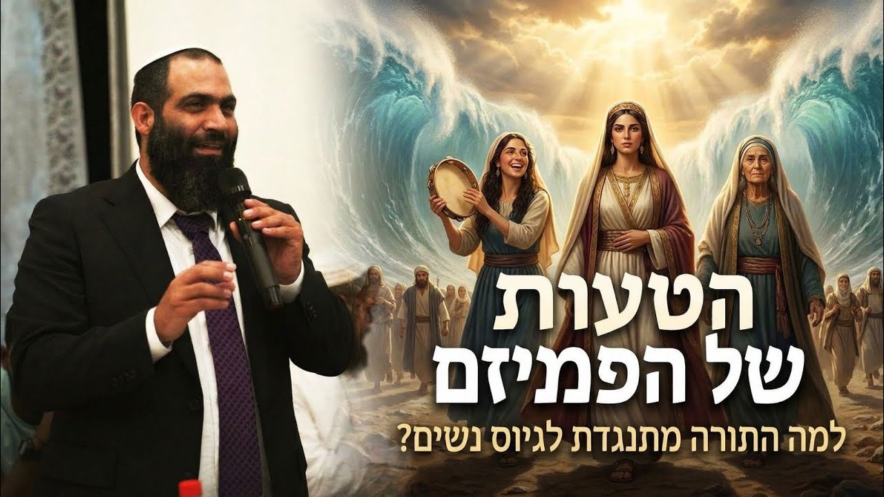 חזקה ועוצמתית מכל נשק - הנשיות. חזק מאוד לפסח!