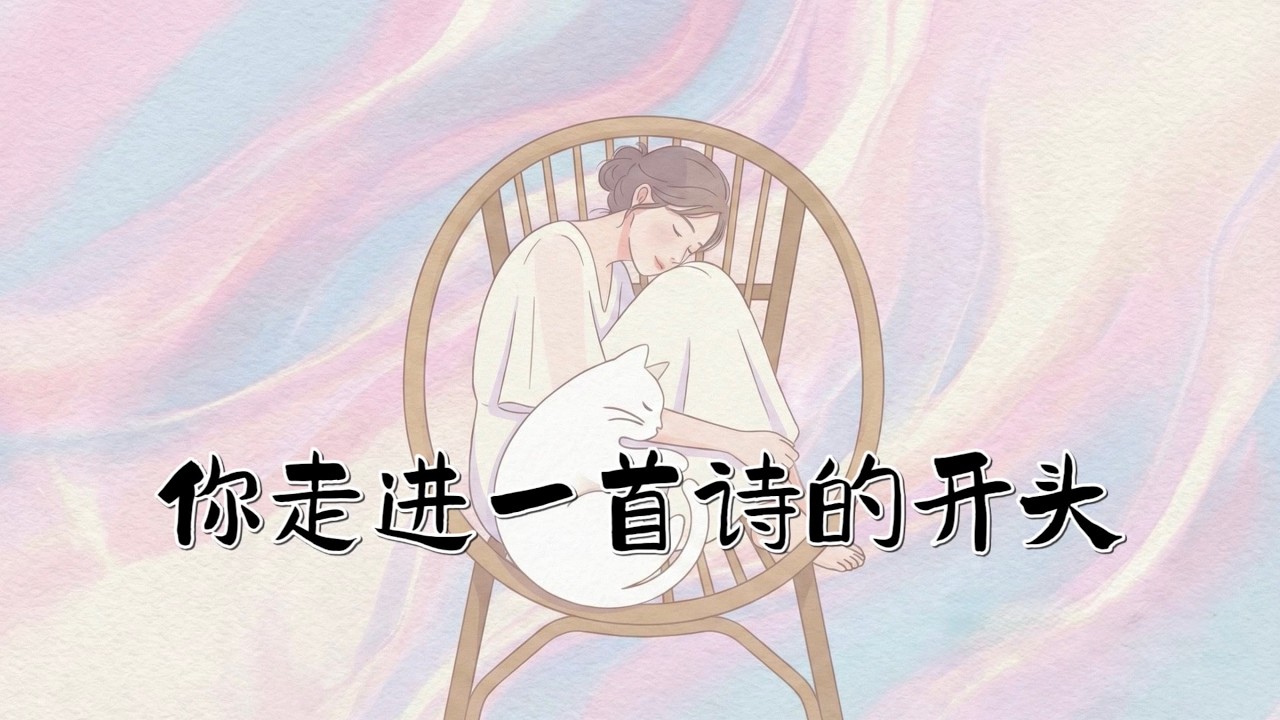 【虛構】我想按下世界暫停的按鈕，只為尋一個你 ｜極簡插畫MV