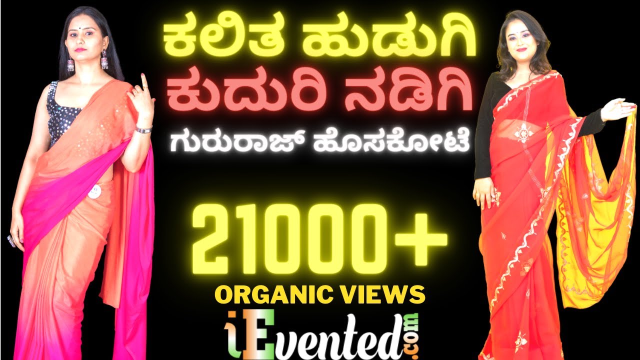 Kalita Hudugi Janapada Song: Gururaj Hoskote Janapada Songs | Janapada Songs Kannada, Janapada Geete