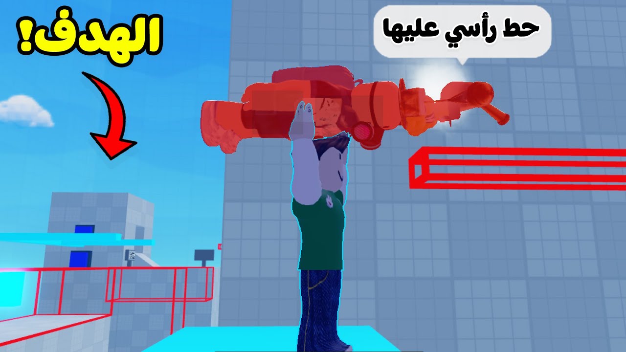 تحدي الذكاء و التعاون مع المتابعين لعبة Roblox !! 🏆🤝