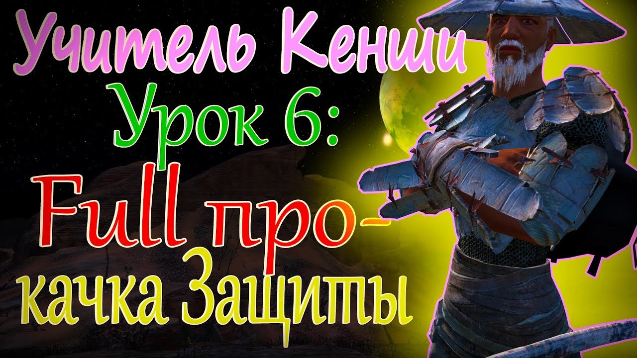 FULL ПРОКАЧКА ЗАЩИТЫ - Kenshi tutorial (ОБУЧЕНИЕ)