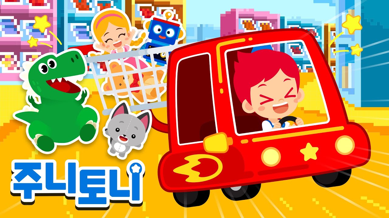신나는 카트 레이싱부터 비눗방울 놀이까지! | 주니토니와 함께 놀아요 | 놀이동요 | 동요연속재생 | 주니토니 | JunyTony