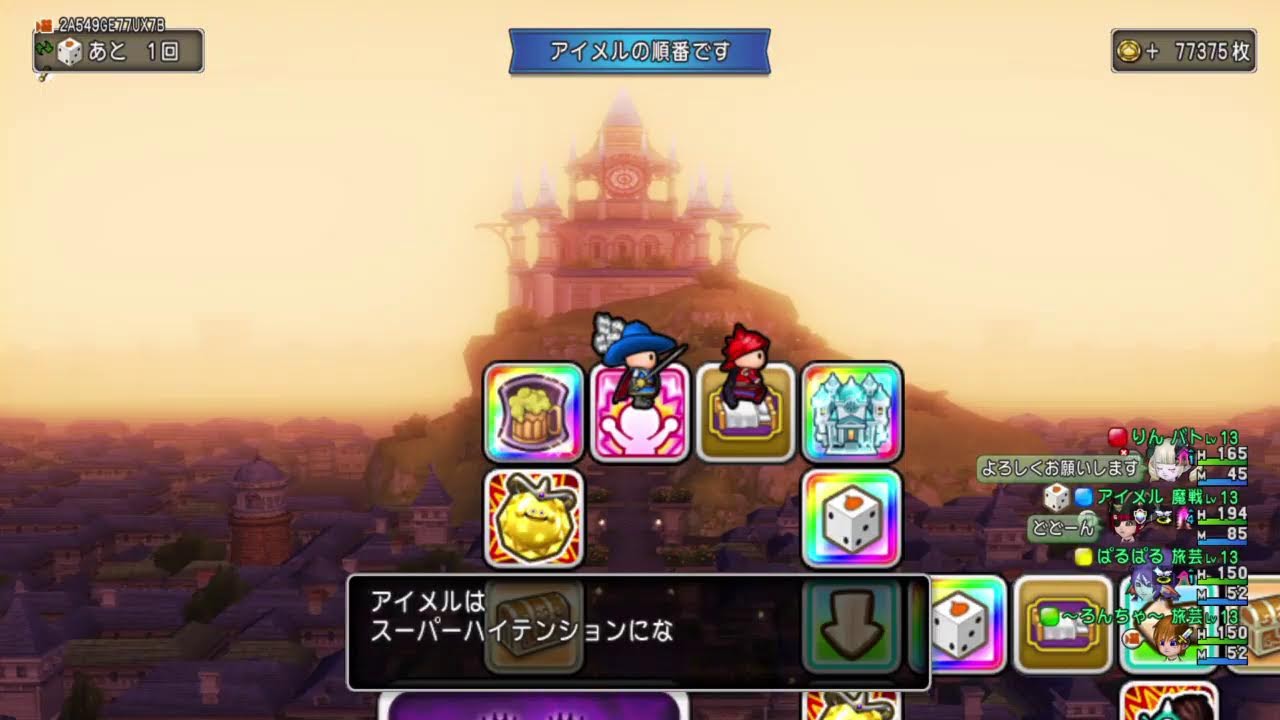 きょうてん！すごろく！