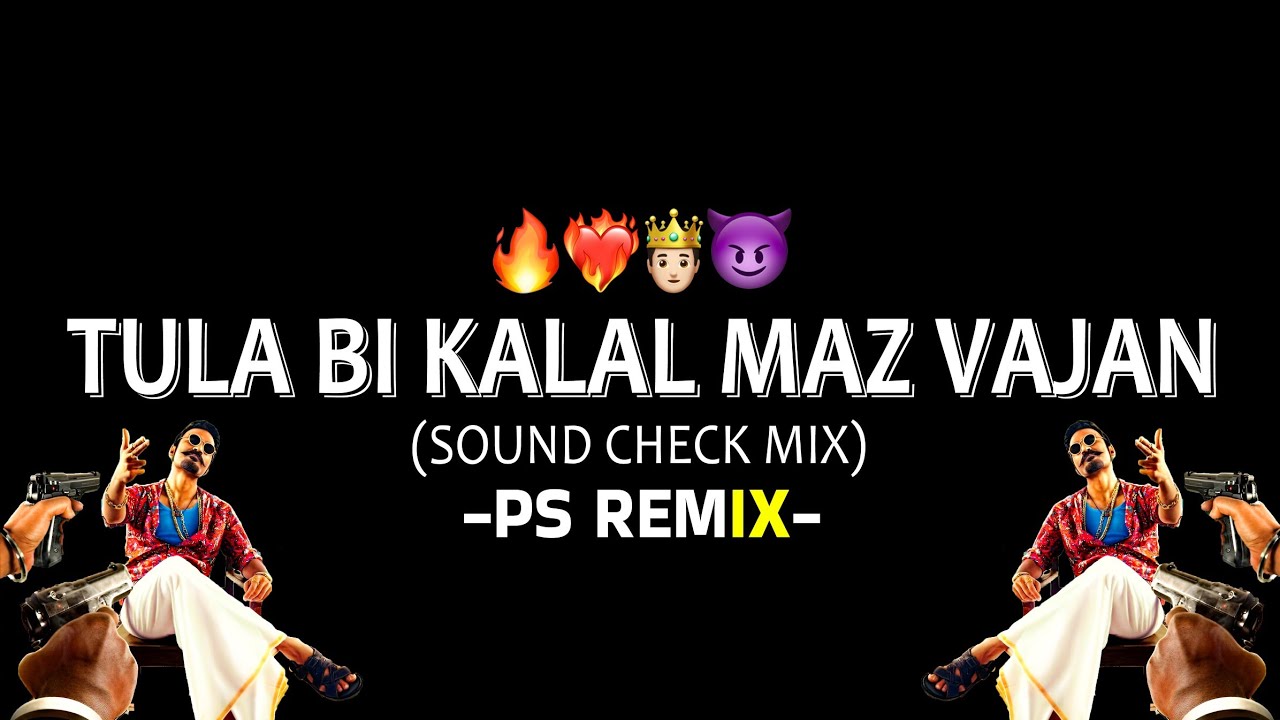 Tula Bi Kalal Maz Vajan | DJ Song तुला बी कळलं माझं वजन | Sajan Bendre | SOUND CHECK MIX - PS REMIX