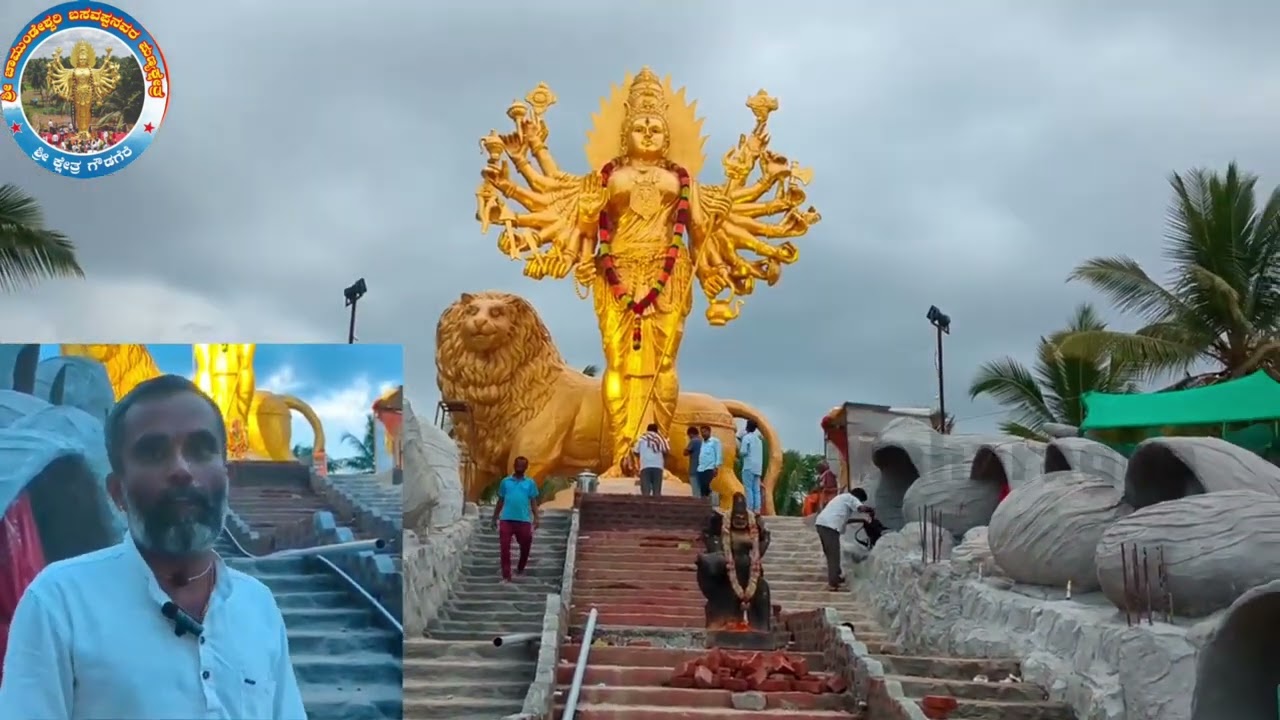 Sri Chamundeshwari Basavappanavara PunyaKshetra Gowdagere  Channapatna ,Ramanagara District