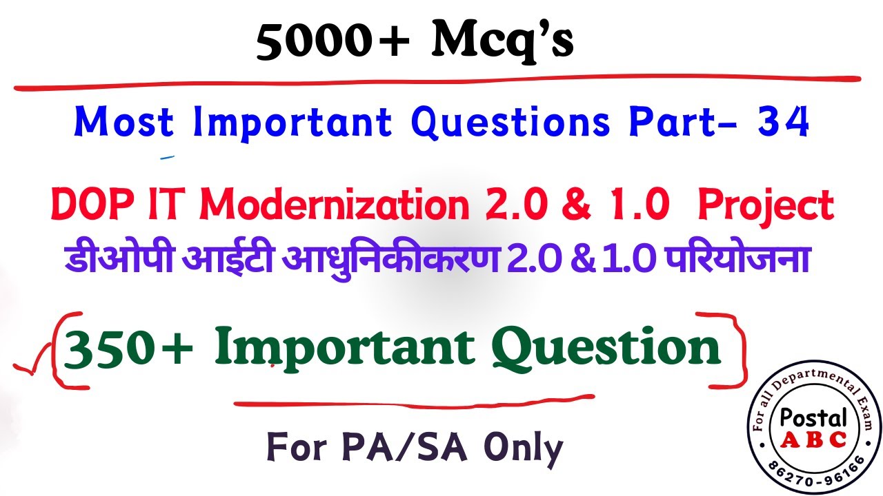 Most Important Question Part - 34 || DOP IT Modernization 2.0 & 1.0  Project ||