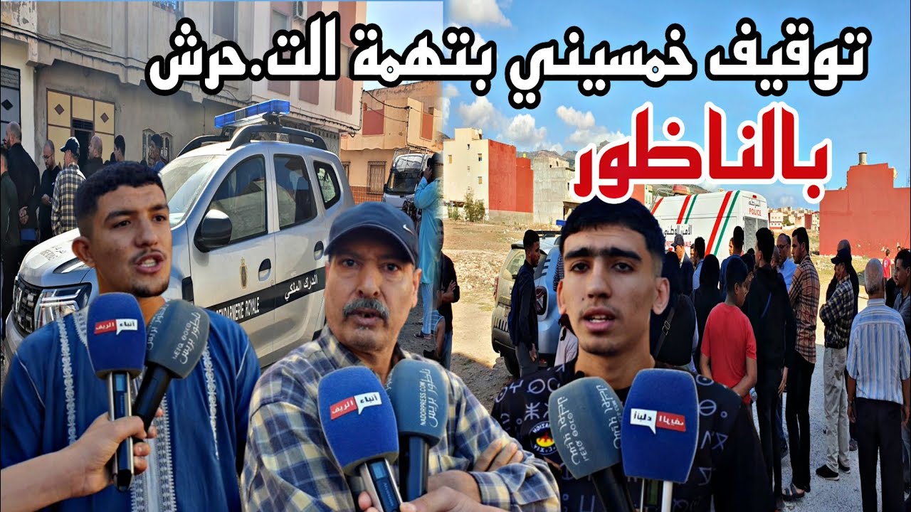 الدرك الملكي يوقف _خمسيني_ يتحر_ش بفتيات _قا_صر_ات_ بالناظور